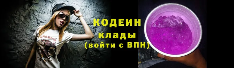 Codein Purple Drank  магазин    Нововоронеж 